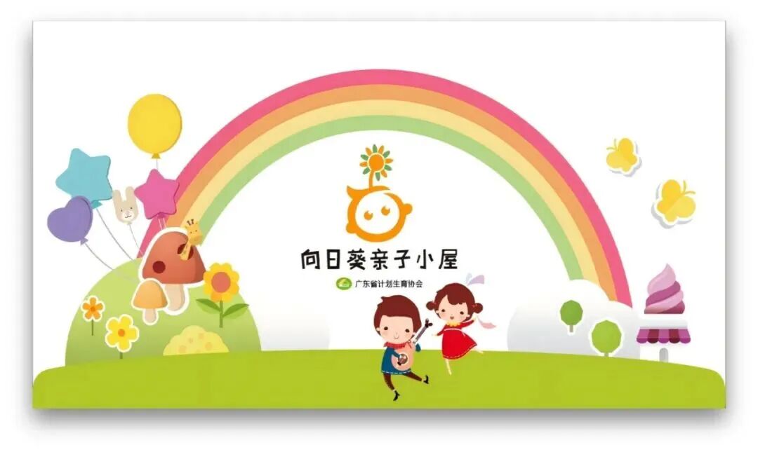 活动预告|“向日葵亲子小屋”广图项目点：认知主题《Why I Love My Daddy》