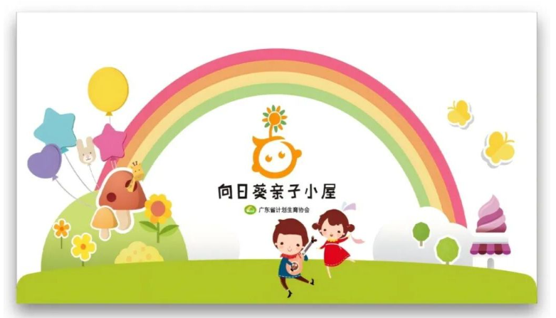 活动预告|【向日葵亲子小屋】广图项目点：情感与社会性主题《阿立会穿裤子了》